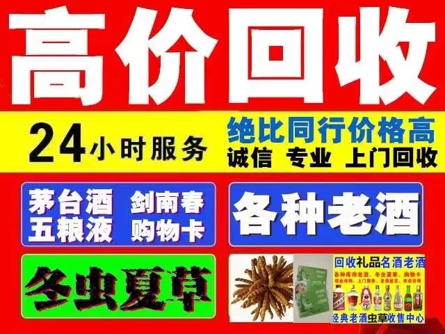 会理回收1999年茅台酒价格商家[回收茅台酒商家]